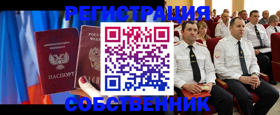прописка поиск в Партизанске